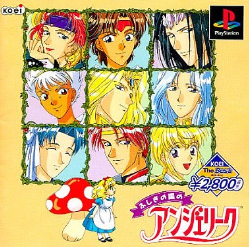 【中古】研磨済 追跡可 送料無料 PS KOEI The Best ふしぎの国のアンジェリーク