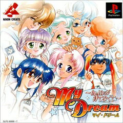 【中古】研磨済 追跡可 送料無料 PS My Dream オンエアが待てなくて 【中古】研磨済 追跡可 送料無料 PS My Dream オンエアが待てなくて