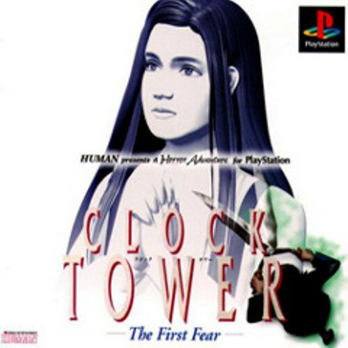 【中古】研磨済 追跡可 送料無料 PS クロックタワー ザ・ファースト・フィアー