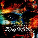 【中古】研磨済 追跡可 送料無料 PS リング オブ サイアス