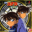【中古】研磨済 追跡可 送料無料 PS 名探偵コナン最高の相棒(パートナー)