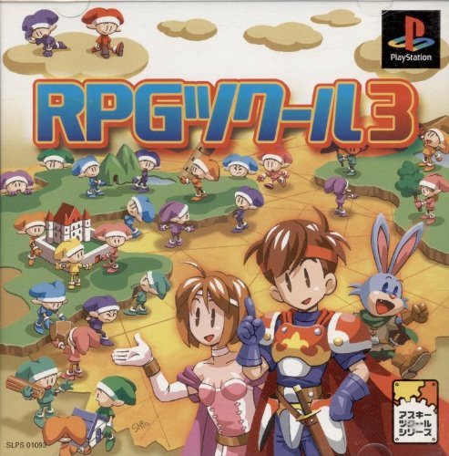 【中古】研磨済 追跡可 送料無料 PS RPGツクール3 【中古】研磨済 追跡可 送料無料 PS RPGツクール3