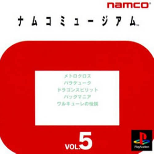 【中古】研磨済 追跡可 送料無料 PS ナムコミュージアム5 【中古】研磨済 追跡可 送料無料 PS ナムコミュージアム5