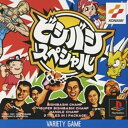 【中古】研磨済 追跡可 送料無料 PS ビシバシスペシャル