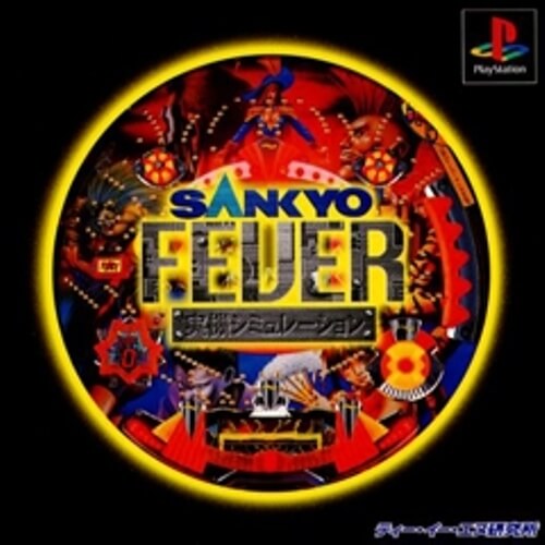 【中古】研磨済 追跡可 送料無料 PS SANKYO FEVER実践シミュレーション