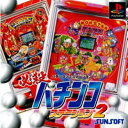 【中古】研磨済 追跡可 送料無料 PS 必殺パチンコステーション 2
