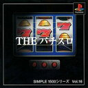 【中古】研磨済 追跡可 送料無料 PS SIMPLE1500シリーズ Vol.16 THE パチスロ