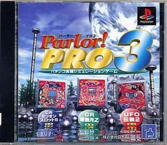 【中古】研磨済 追跡可 送料無料 PS Parlorプロ3