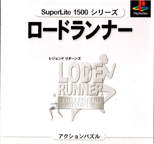 【中古】研磨済 追跡可 送料無料 PS ロードランナー レジェンドリターンズ