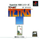 研磨済 追跡可 送料無料 PS The Tetris (テトリス)