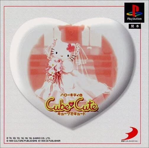 【中古】研磨済 追跡可 送料無料 PS ハローキティのキューブでキュート