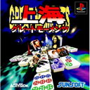 【中古】研磨済 追跡可 送料無料 PS 上海 Great Moments