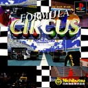 【中古】研磨済 追跡可 送料無料 PS フォーミュラ・サーカス