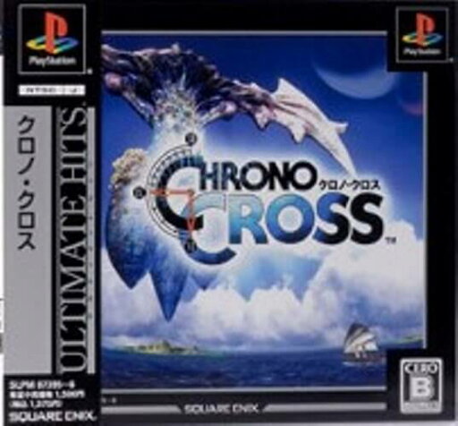 【中古】研磨済 追跡可 送料無料 PS UH クロノ・クロス 【中古】研磨済 追跡可 送料無料 PS UH クロノ・クロス