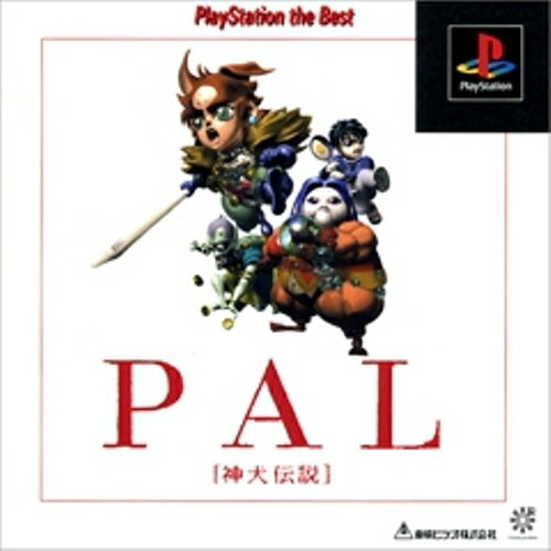 【中古】研磨済 追跡可 送料無料 PS PAL 神犬伝説 the Best 【中古】研磨済 追跡可 送料無料 PS PAL 神犬伝説 the Best