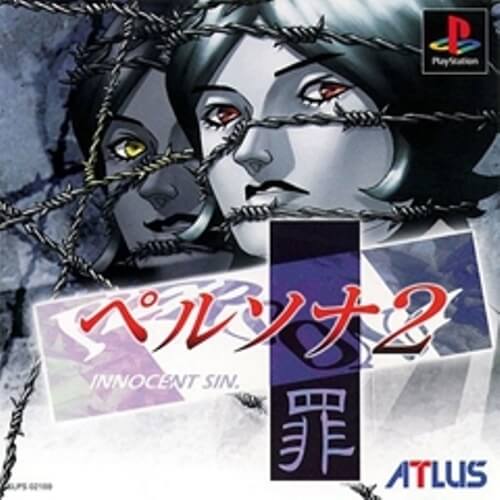 【中古】研磨済 追跡可 送料無料 PS ペルソナ2 罪