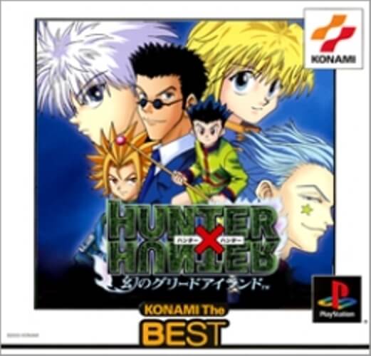 【中古】研磨済 追跡可 送料無料 PS ハンター×ハンター〜幻のドリームアイランド〜 the Best