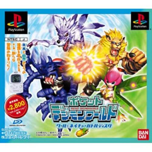 【中古】研磨済 追跡可 送料無料 PS ポケットデジモンワールドクール&ネイチャーバトルディスク