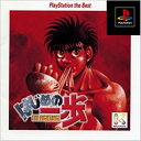 【中古】研磨済 追跡可 送料無料 PS はじめの一歩 the Best