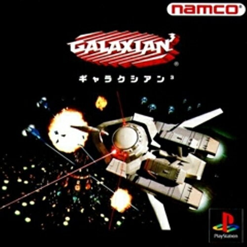 【中古】研磨済 追跡可 送料無料 PS ギャラクシアン3 【中古】研磨済 追跡可 送料無料 PS ギャラクシアン3