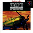 【中古】研磨済 追跡可 送料無料 PS ゼロ・パイロット the Best