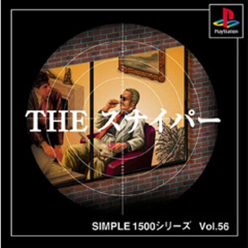 【中古】研磨済 追跡可 送料無料 PS SIMPLE1500シリーズ Vol.56 THE スナイパーのサムネイル