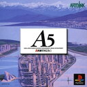 【中古】研磨済 追跡可 送料無料 PS A5 A列車で行こう5