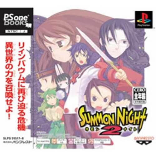 【中古】研磨済 追跡可 送料無料 PS サモンナイト2 PS one Books