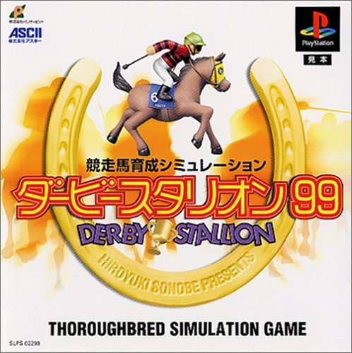 【中古】研磨済 追跡可 送料無料 PS ダービースタリオン99 【中古】研磨済 追跡可 送料無料 PS ダービースタリオン99