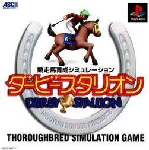 【中古】研磨済 追跡可 送料無料 PS ダービースタリオン 【中古】研磨済 追跡可 送料無料 PS ダービースタリオン