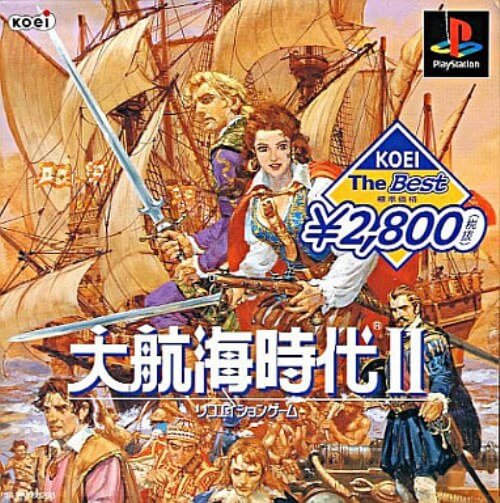 【中古】研磨済 追跡可 送料無料 PS 大航海時代2 best...