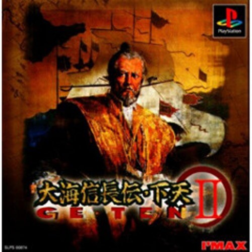 【中古】研磨済 追跡可 送料無料 PS 大海信長伝 下天2