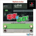 【中古】研磨済 追跡可 送料無料 PS 電車でGO! the Best