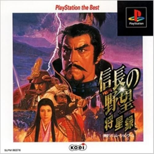 【中古】研磨済 追跡可 送料無料 PS 信長の野望 将星録 the Best 【中古】研磨済 追跡可 送料無料 PS 信長の野望 将星録 the Best