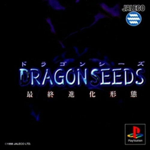 【中古】研磨済 追跡可 送料無料 PS ドラゴン シーズ 最終進化形態