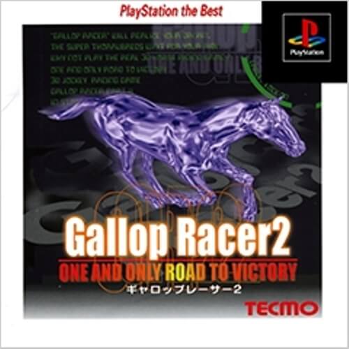 【中古】研磨済 追跡可 送料無料 PS ギャロップレーサー2 the Best 【中古】研磨済 追跡可 送料無料 PS ギャロップレーサー2 the Best