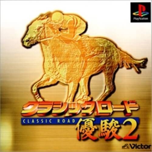 【中古】研磨済 追跡可 送料無料 PS クラシックロード 優駿2 【中古】研磨済 追跡可 送料無料 PS クラシックロード 優駿2