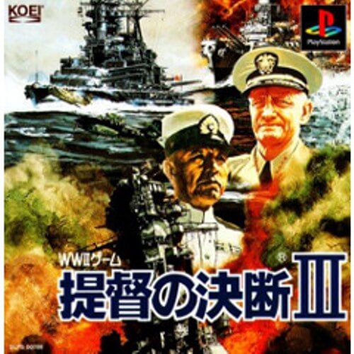 Amazon | 提督の決断3 パワーアップキット | PCゲーム | PCソフト