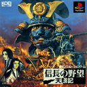【中古】研磨済 追跡可 送料無料 PS 信長の野望 天翔記