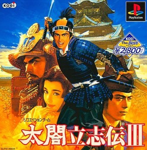 【中古】研磨済 追跡可 送料無料 PS KOEI The Best 太閤立志伝3
