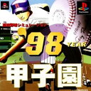 【中古】研磨済 追跡可 送料無料 PS 98甲子園