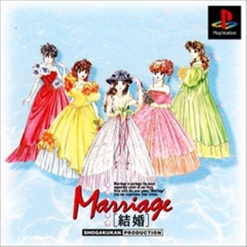 【中古】研磨済 追跡可 送料無料 PS 結婚 Marriage