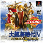 【中古】研磨済 追跡可 送料無料 PS コーエー定番シリーズ 大航海時代4 PORTO ESTADO