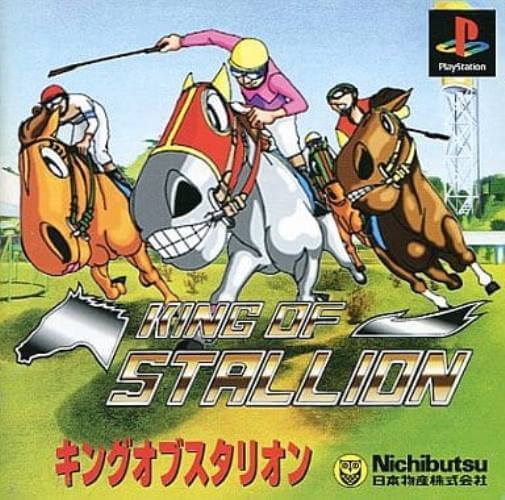 【中古】研磨済 追跡可 送料無料 PS キング オブ スタリオン