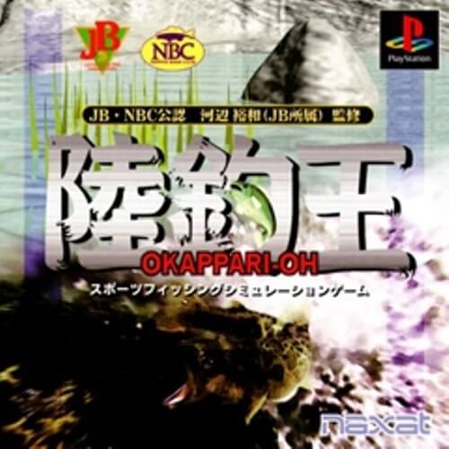 【中古】研磨済 追跡可 送料無料 PS 陸釣王(オカッパリオウ) 【中古】研磨済 追跡可 送料無料 PS 陸釣王(オカッパリオウ)