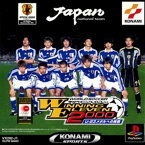 【中古】研磨済 追跡可 送料無料 PS ワールドサッカー実況ウイニングイレブン2000〜U-23メダルへの挑戦〜