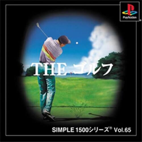 【中古】研磨済 追跡可 送料無料 PS SIMPLE1500シリーズ Vol.65 THE ゴルフ