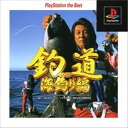 【中古】研磨済 追跡可 送料無料 PS 釣道 海釣り編 ベスト