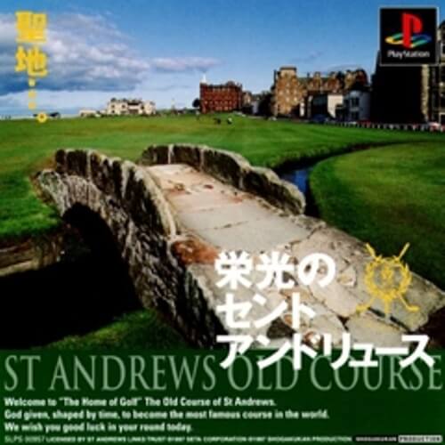 【中古】研磨済 追跡可 送料無料 PS 栄光のセント・アンドリュース 【中古】研磨済 追跡可 送料無料 PS 栄光のセント・アンドリュース