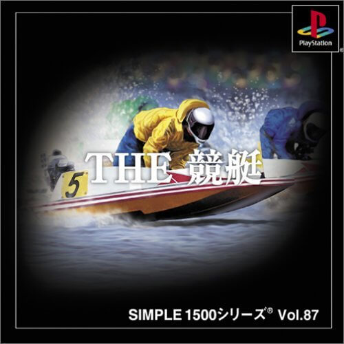 【中古】研磨済 追跡可 送料無料 PS SIMPLE1500シリーズ Vol.87 THE 競艇